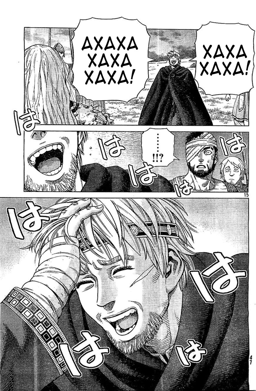 Read Сага о Винланде Manga Online