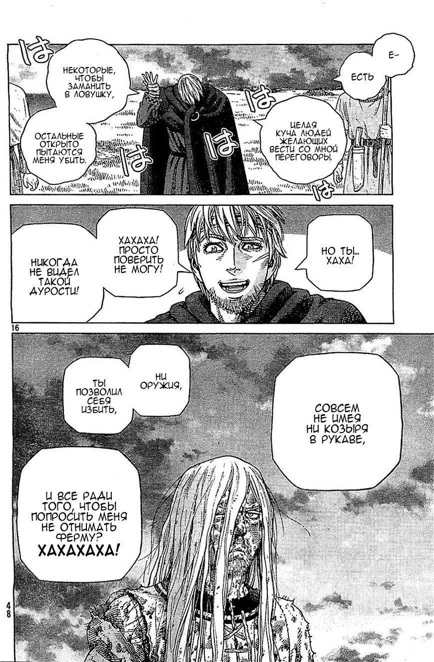 Read Сага о Винланде Manga Online