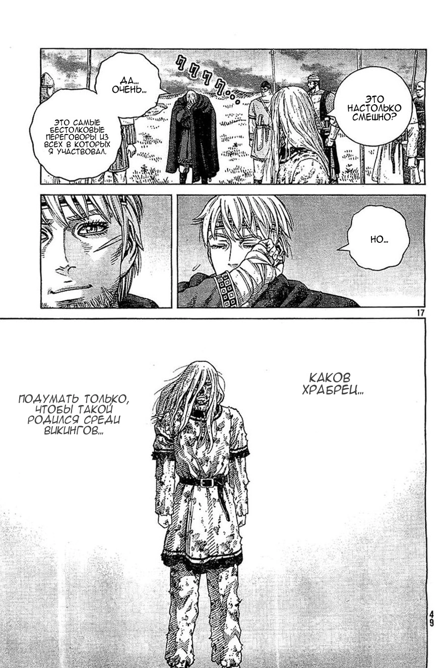 Read Сага о Винланде Manga Online
