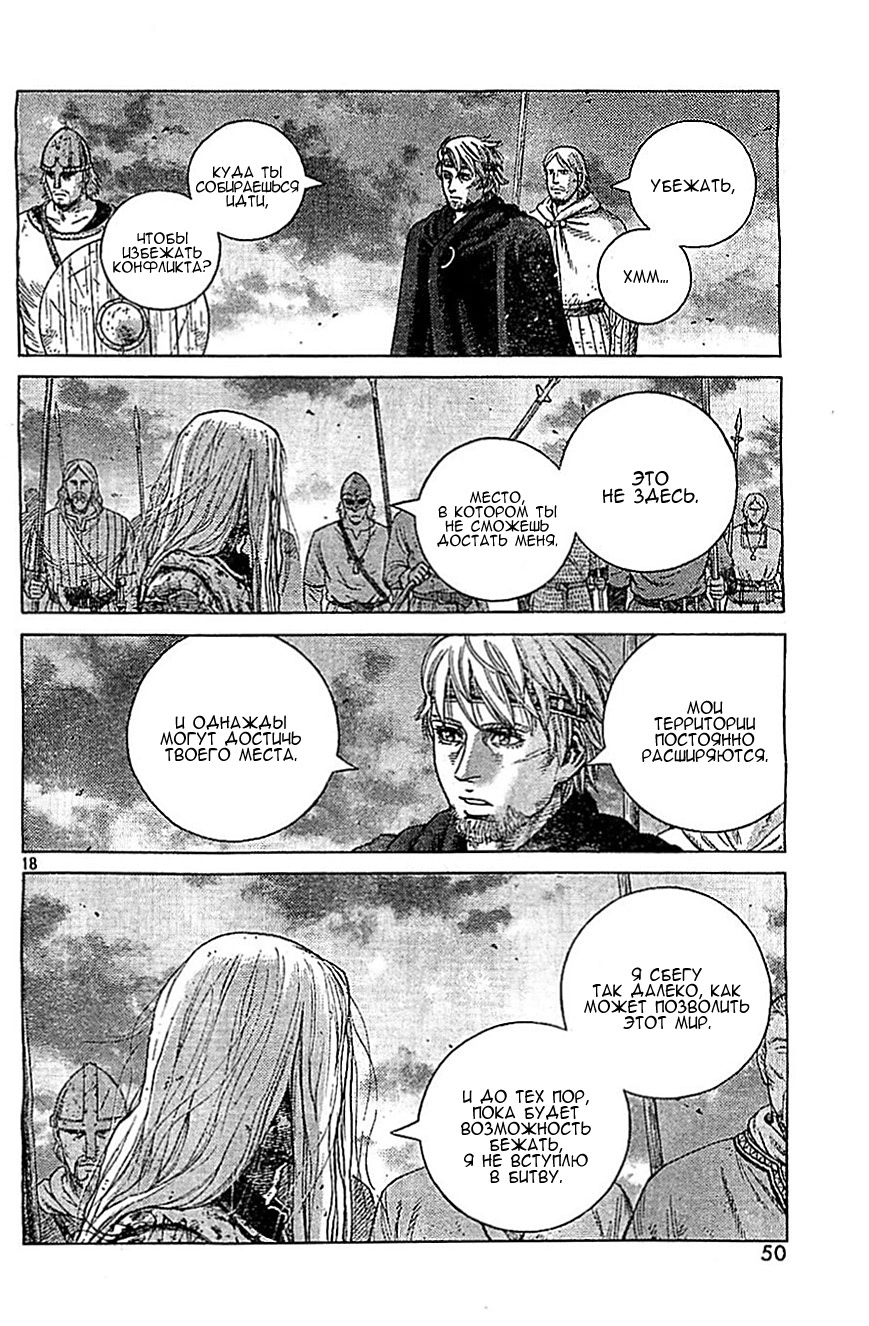 Read Сага о Винланде Manga Online