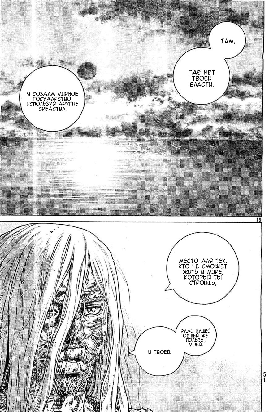Read Сага о Винланде Manga Online