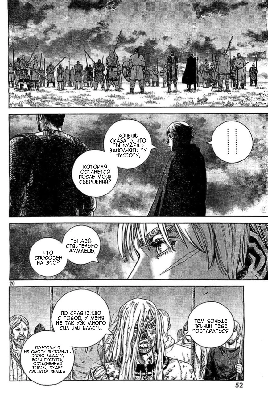 Read Сага о Винланде Manga Online
