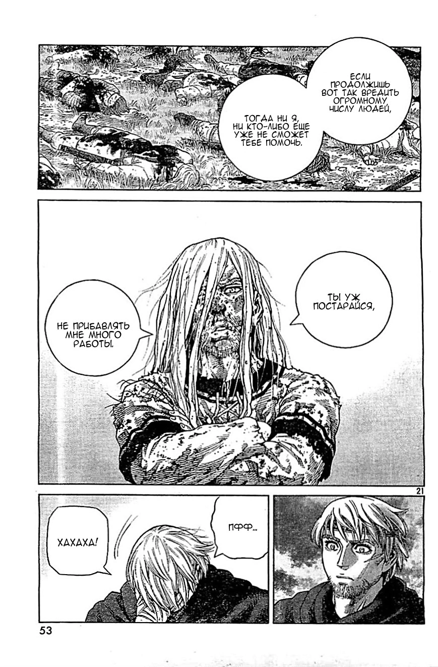 Read Сага о Винланде Manga Online