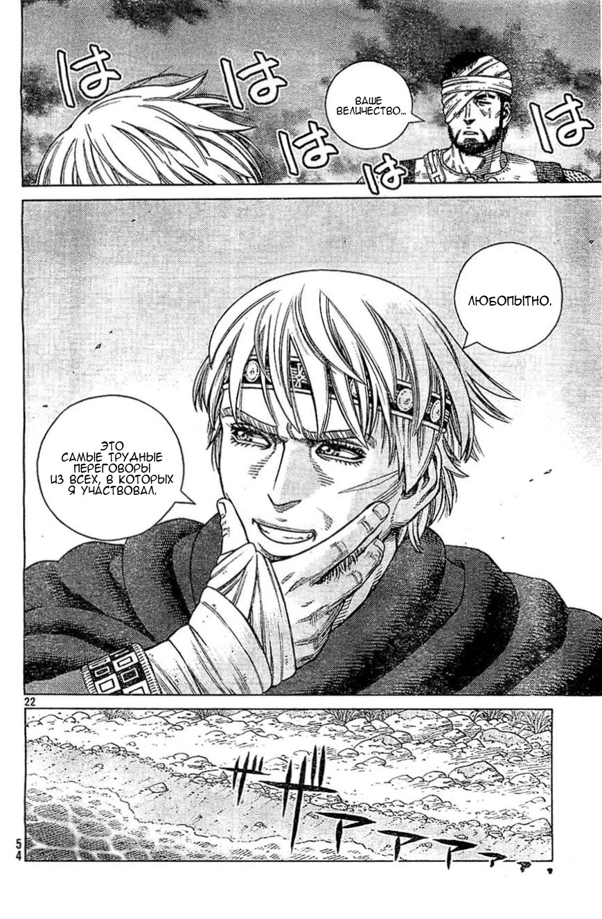 Read Сага о Винланде Manga Online