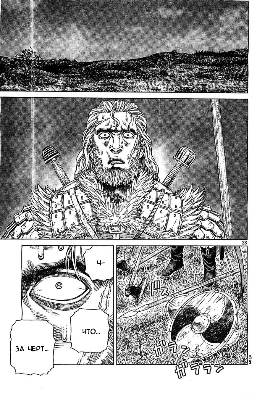 Read Сага о Винланде Manga Online