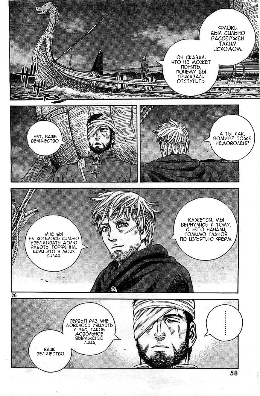 Read Сага о Винланде Manga Online