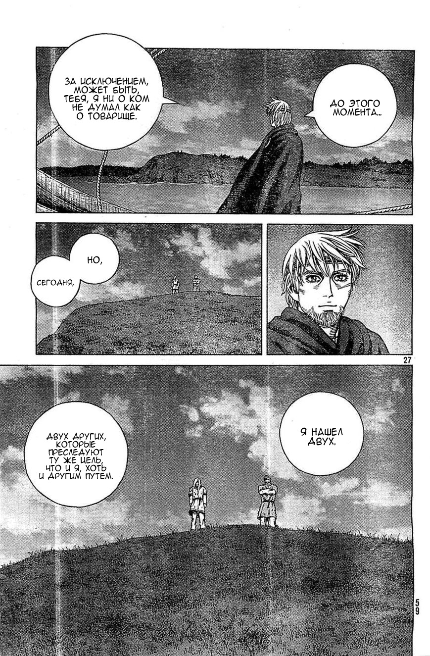 Read Сага о Винланде Manga Online