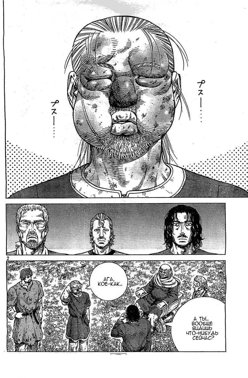 Read Сага о Винланде Manga Online