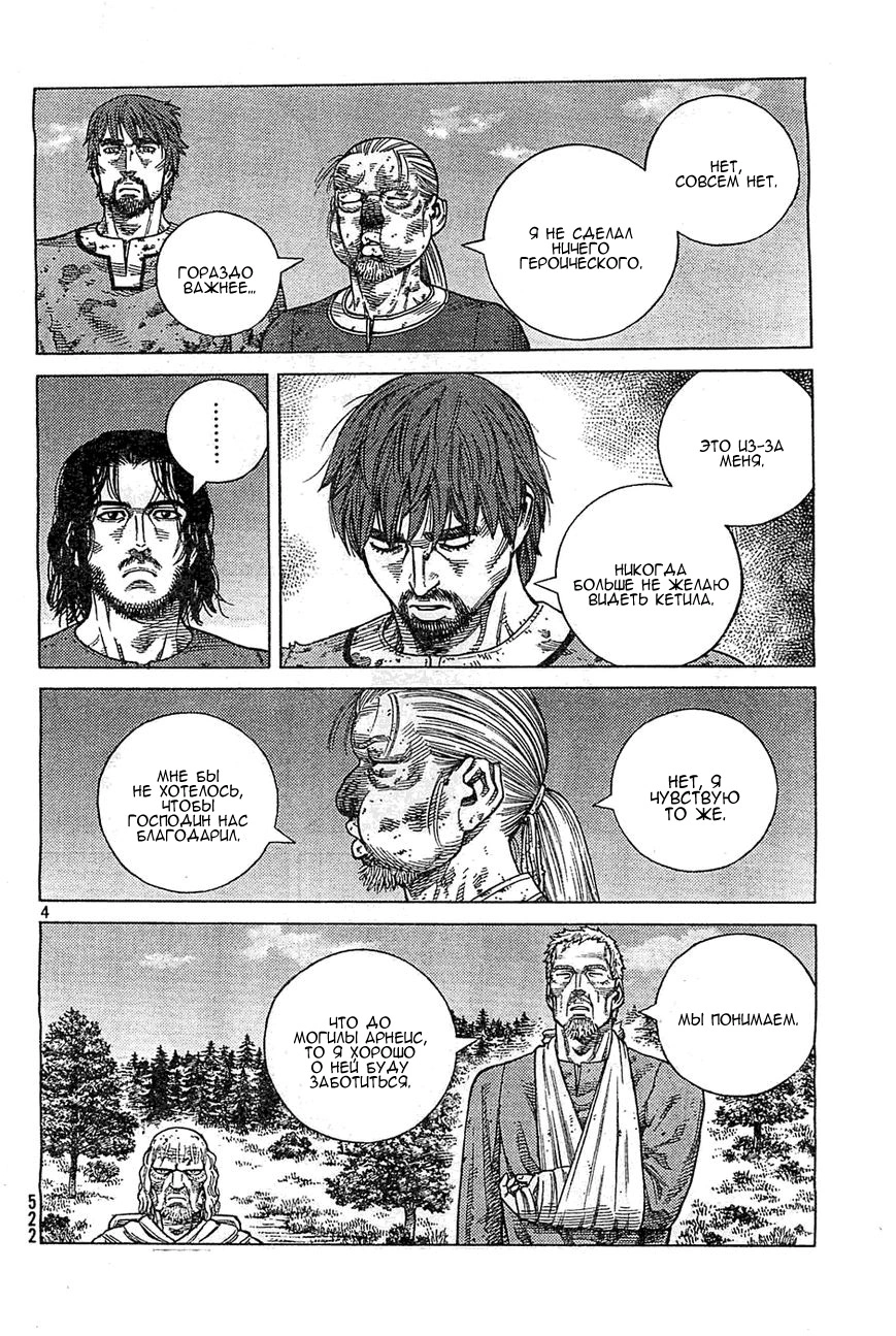 Read Сага о Винланде Manga Online