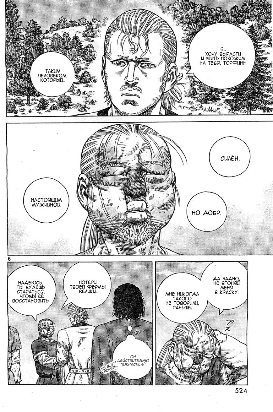 Read Сага о Винланде Manga Online