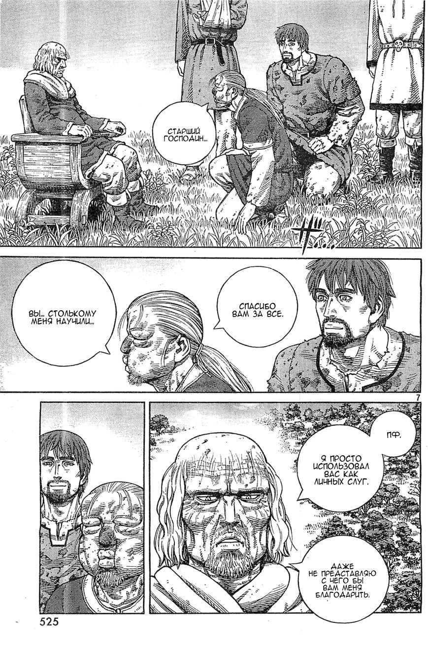 Read Сага о Винланде Manga Online