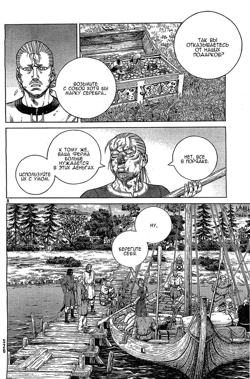 Read Сага о Винланде Manga Online