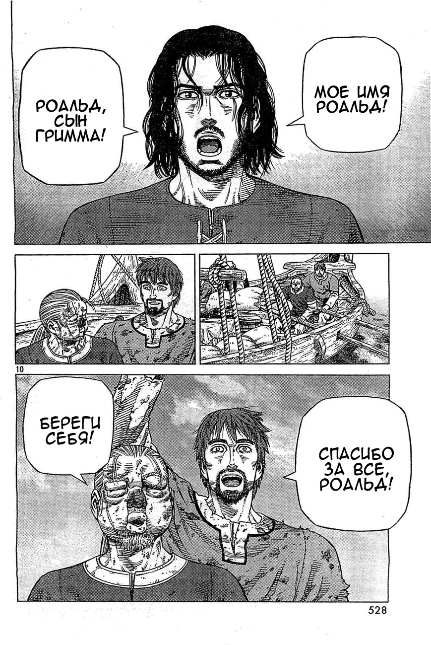 Read Сага о Винланде Manga Online