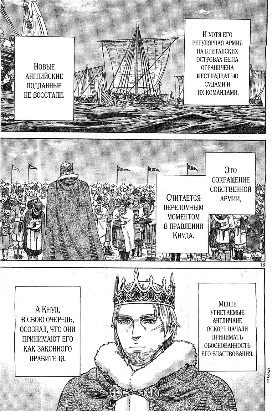 Read Сага о Винланде Manga Online