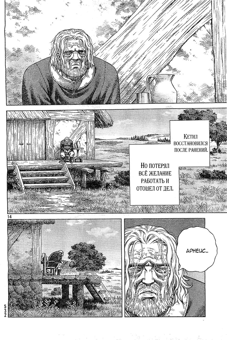 Read Сага о Винланде Manga Online