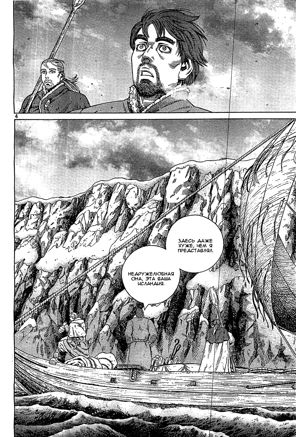 Read Сага о Винланде Manga Online