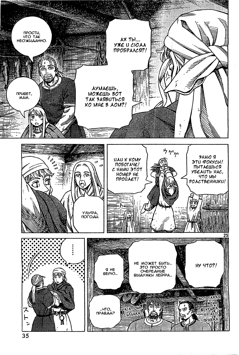 Read Сага о Винланде Manga Online