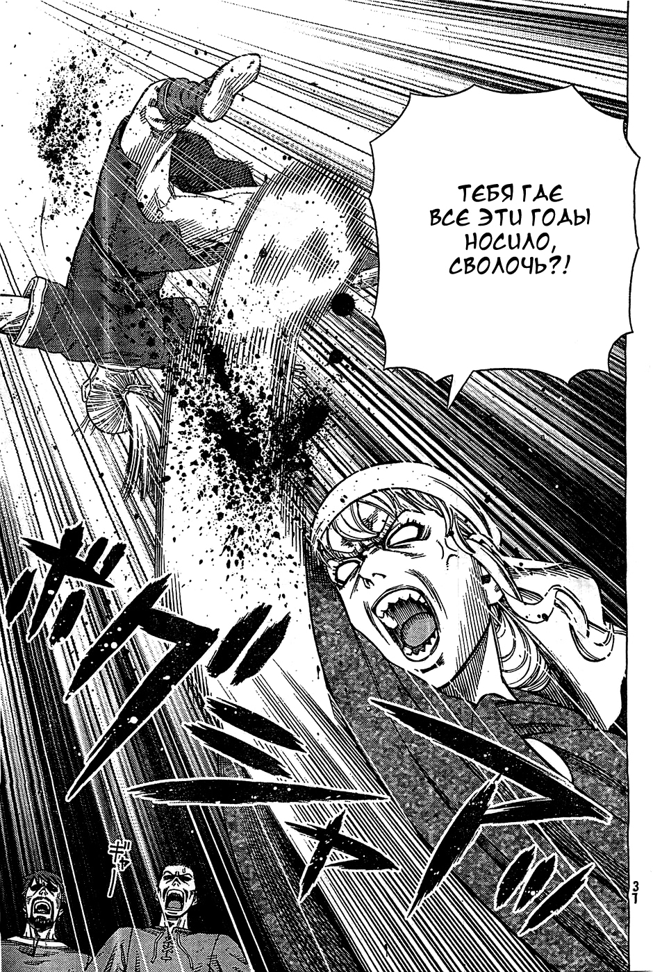 Read Сага о Винланде Manga Online