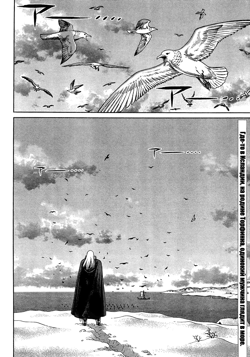 Read Сага о Винланде Manga Online