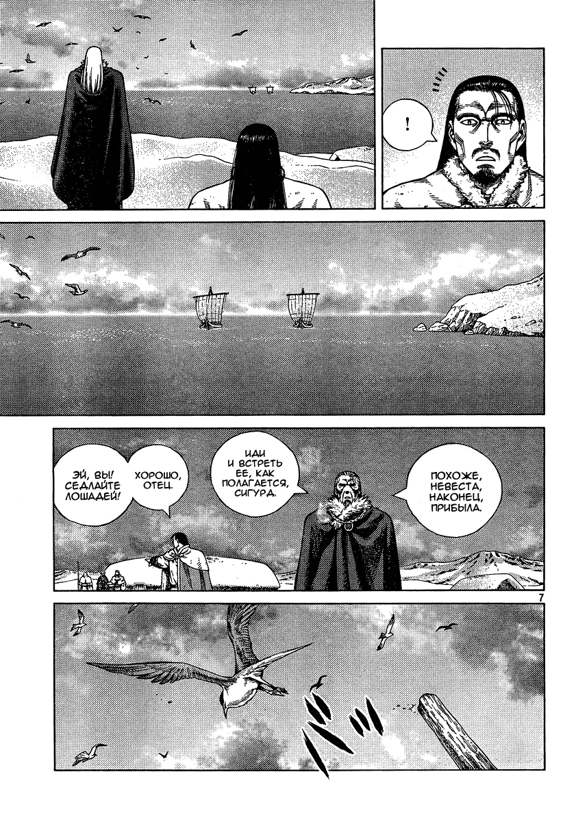 Read Сага о Винланде Manga Online