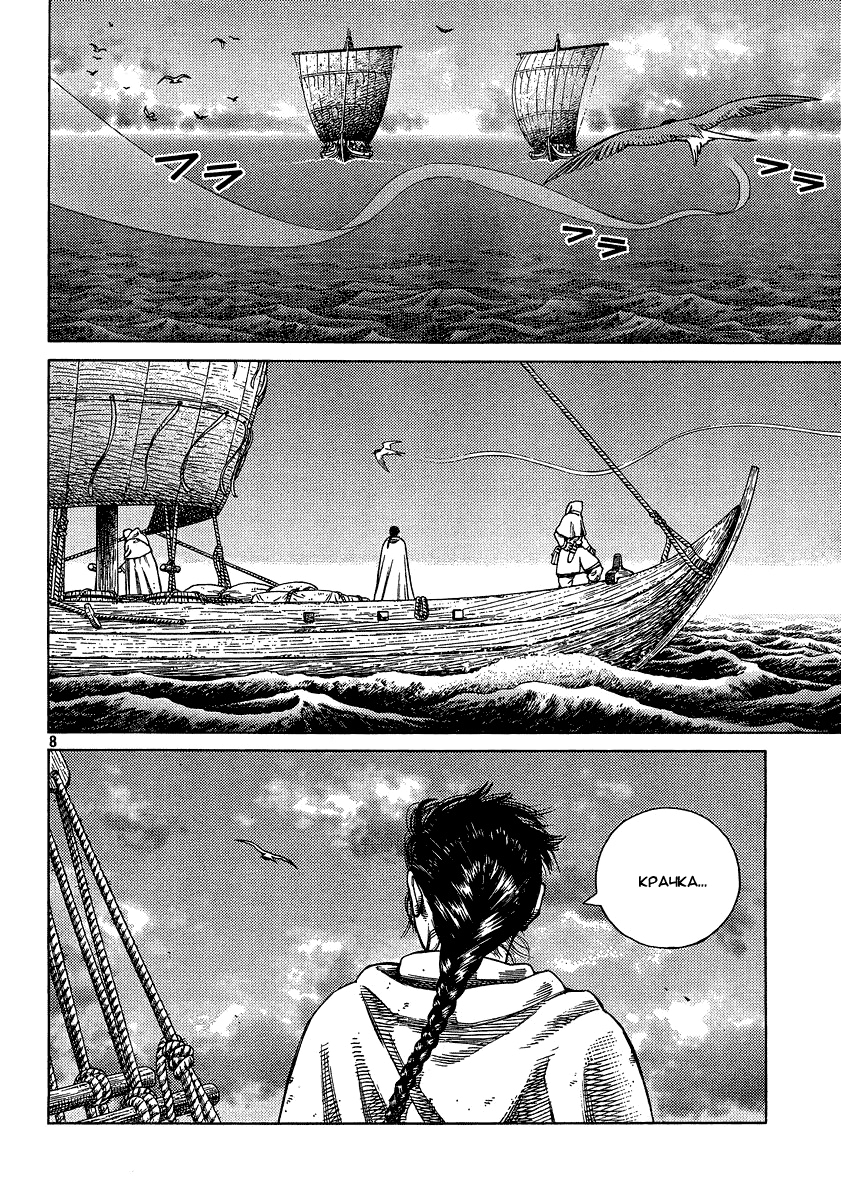 Read Сага о Винланде Manga Online