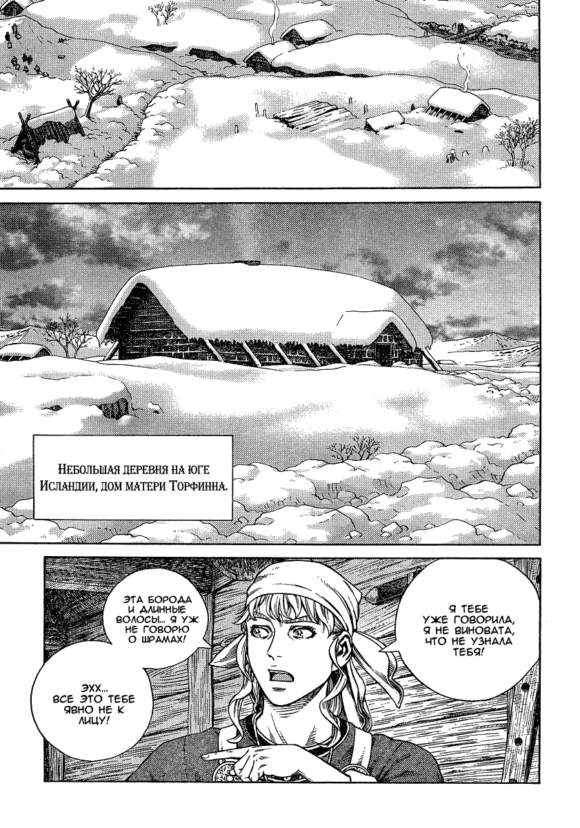 Read Сага о Винланде Manga Online