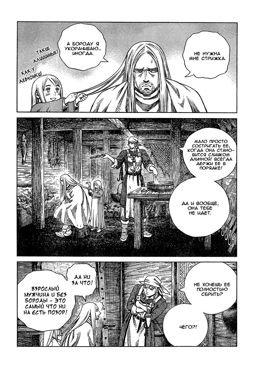 Read Сага о Винланде Manga Online