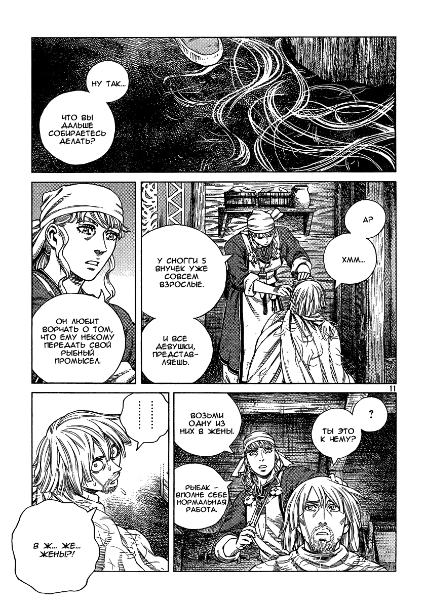 Read Сага о Винланде Manga Online