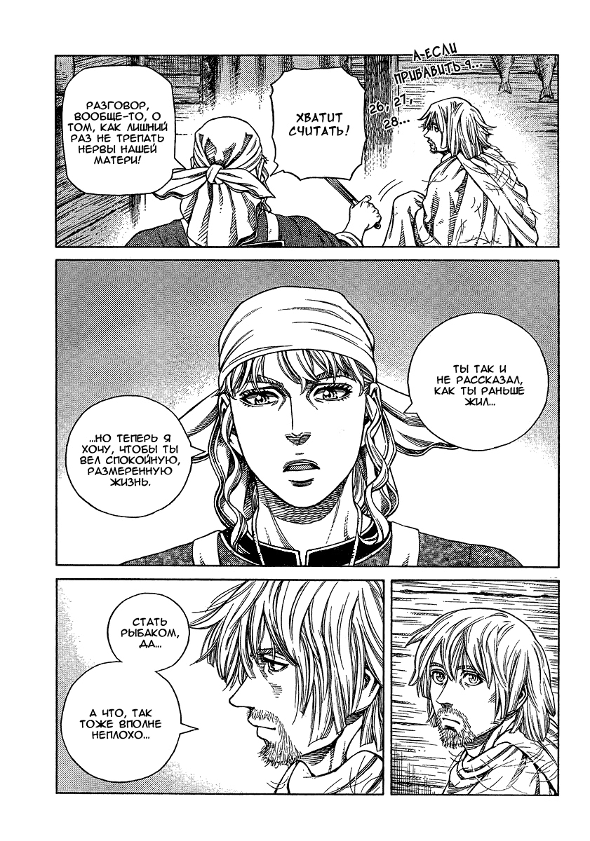 Read Сага о Винланде Manga Online