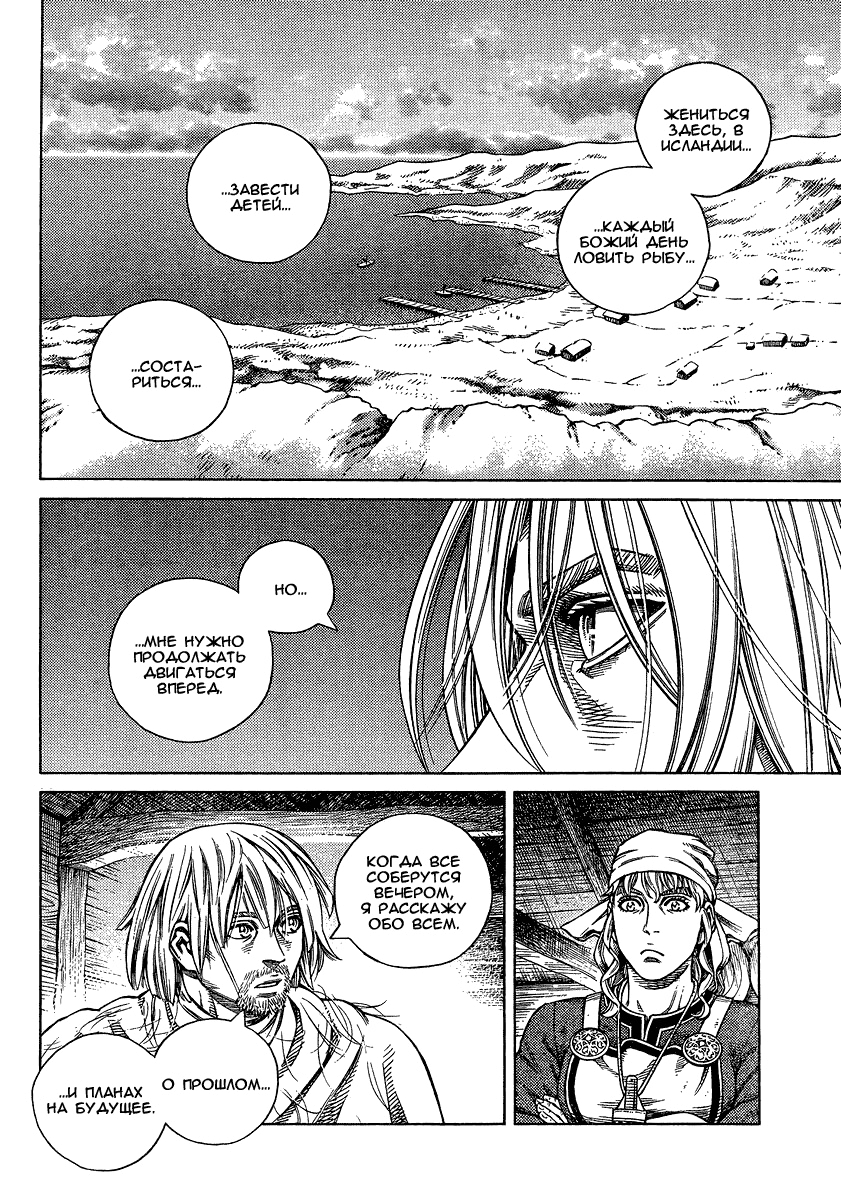 Read Сага о Винланде Manga Online