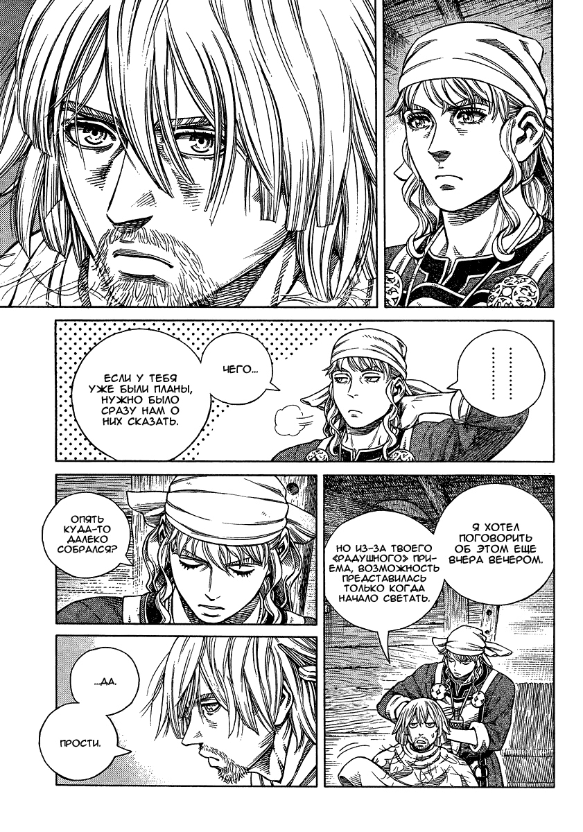 Read Сага о Винланде Manga Online