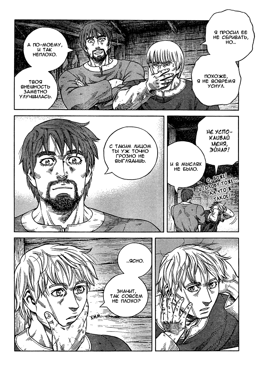 Read Сага о Винланде Manga Online