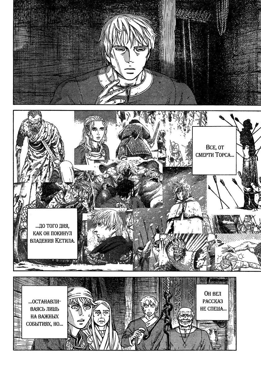 Read Сага о Винланде Manga Online