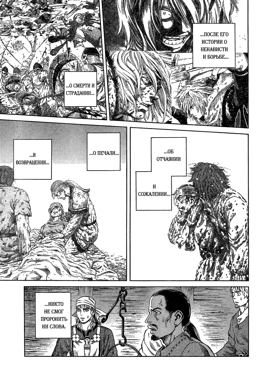 Read Сага о Винланде Manga Online