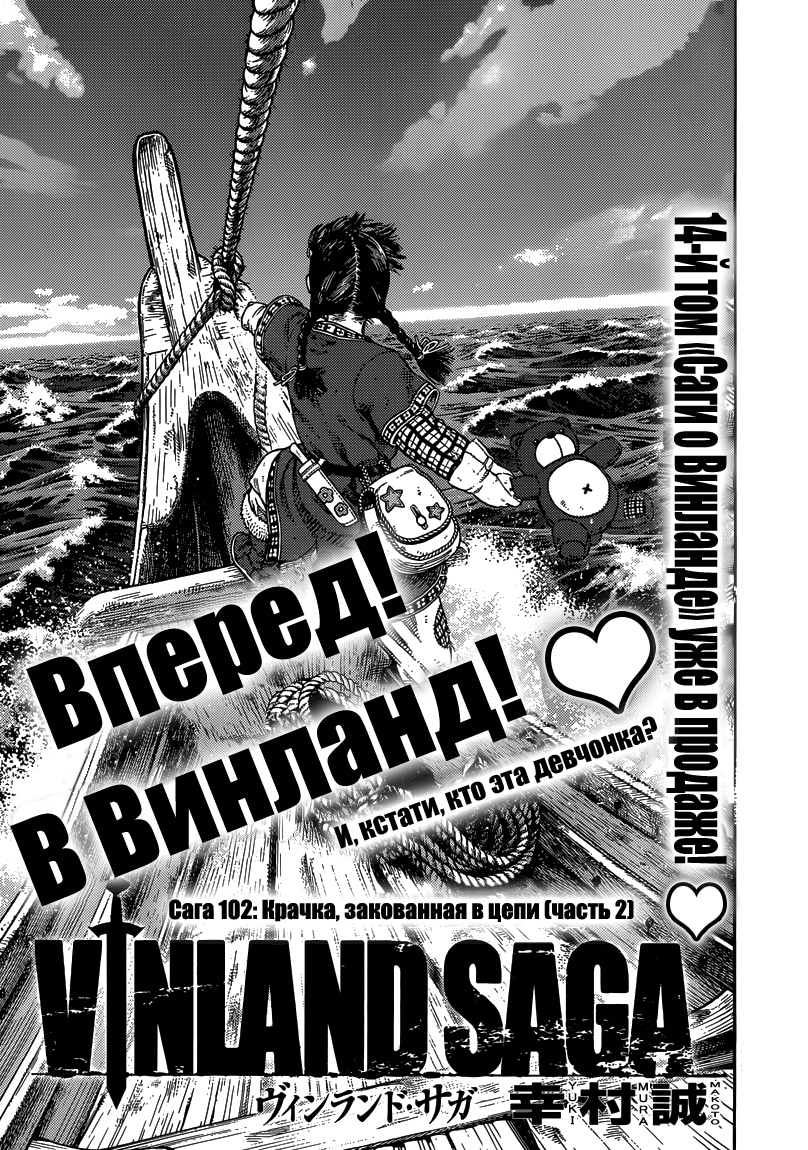 Read Сага о Винланде Manga Online