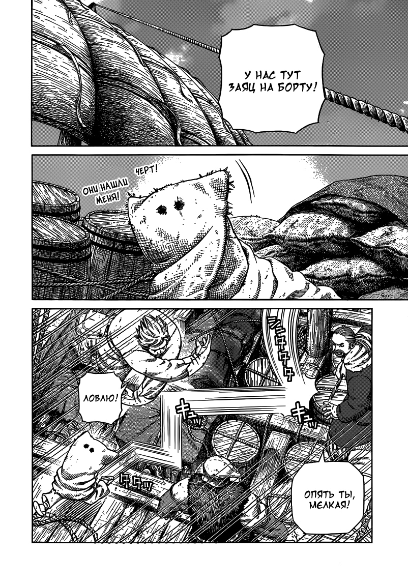 Read Сага о Винланде Manga Online