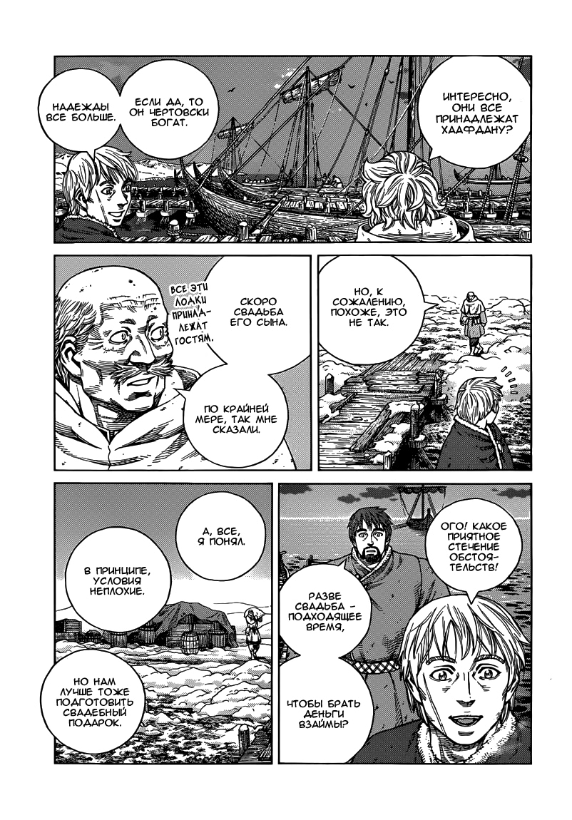 Read Сага о Винланде Manga Online