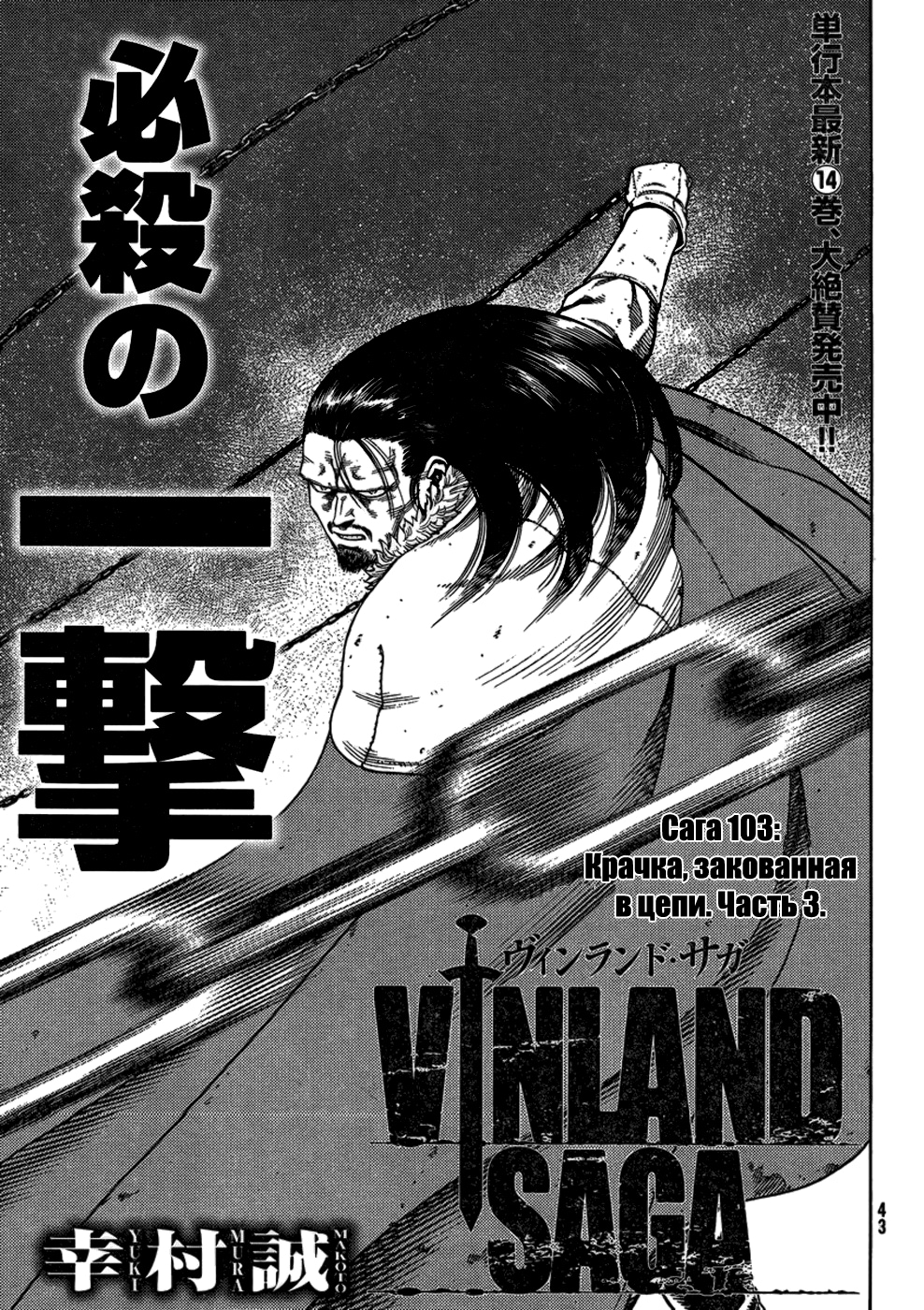 Read Сага о Винланде Manga Online