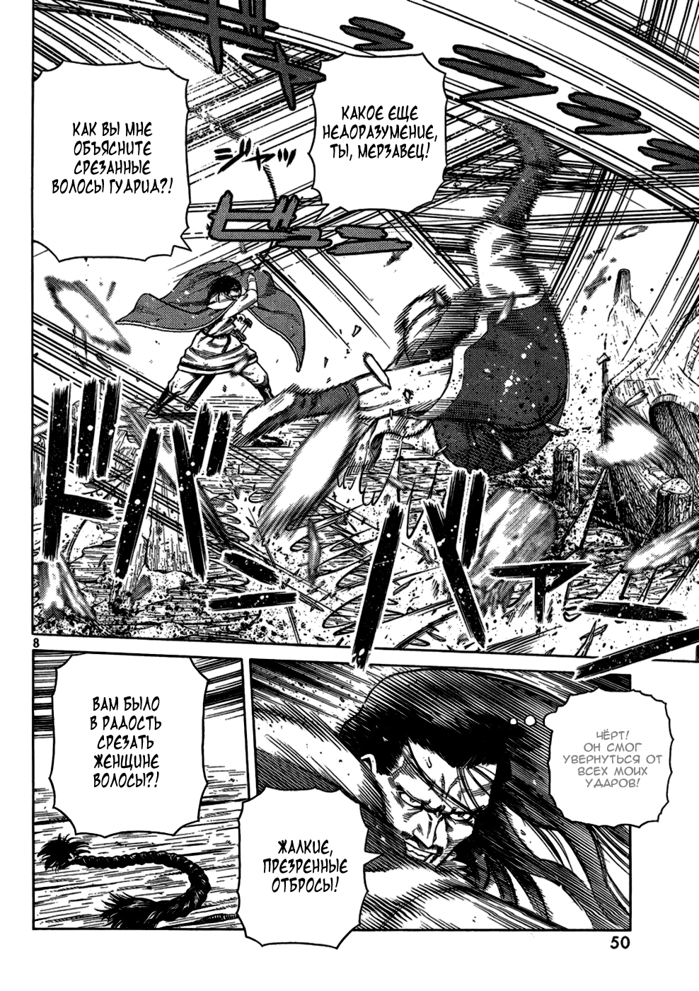 Read Сага о Винланде Manga Online