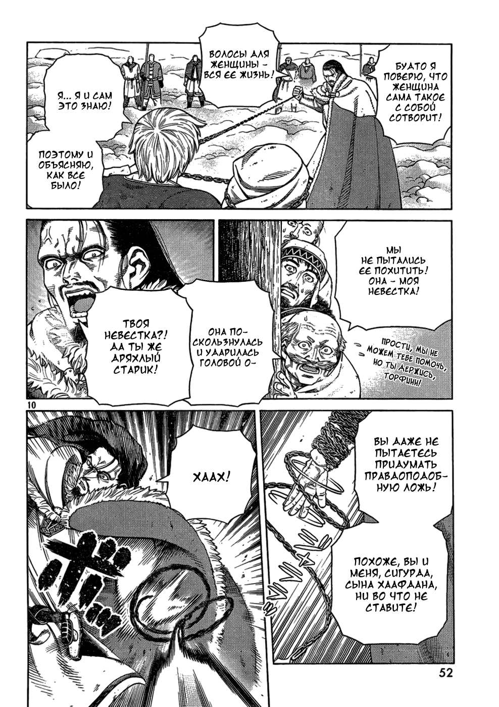 Read Сага о Винланде Manga Online