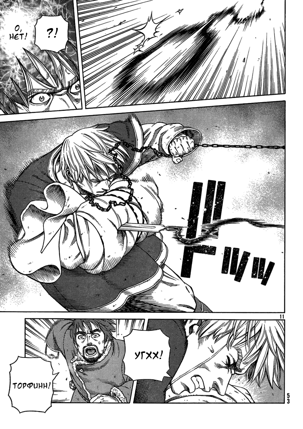 Read Сага о Винланде Manga Online