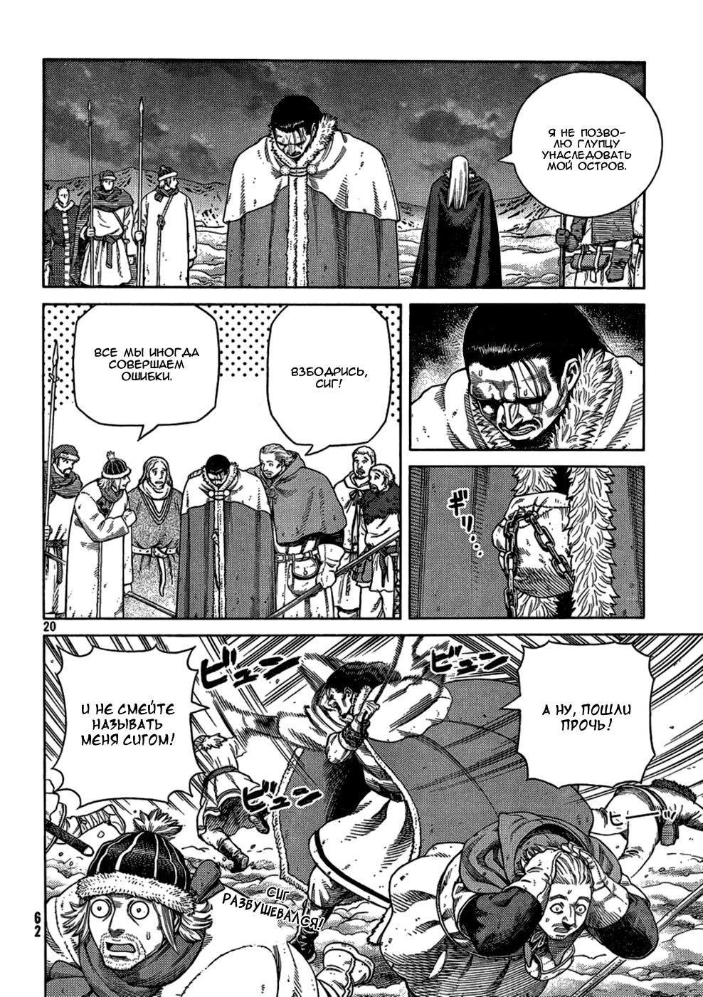 Read Сага о Винланде Manga Online