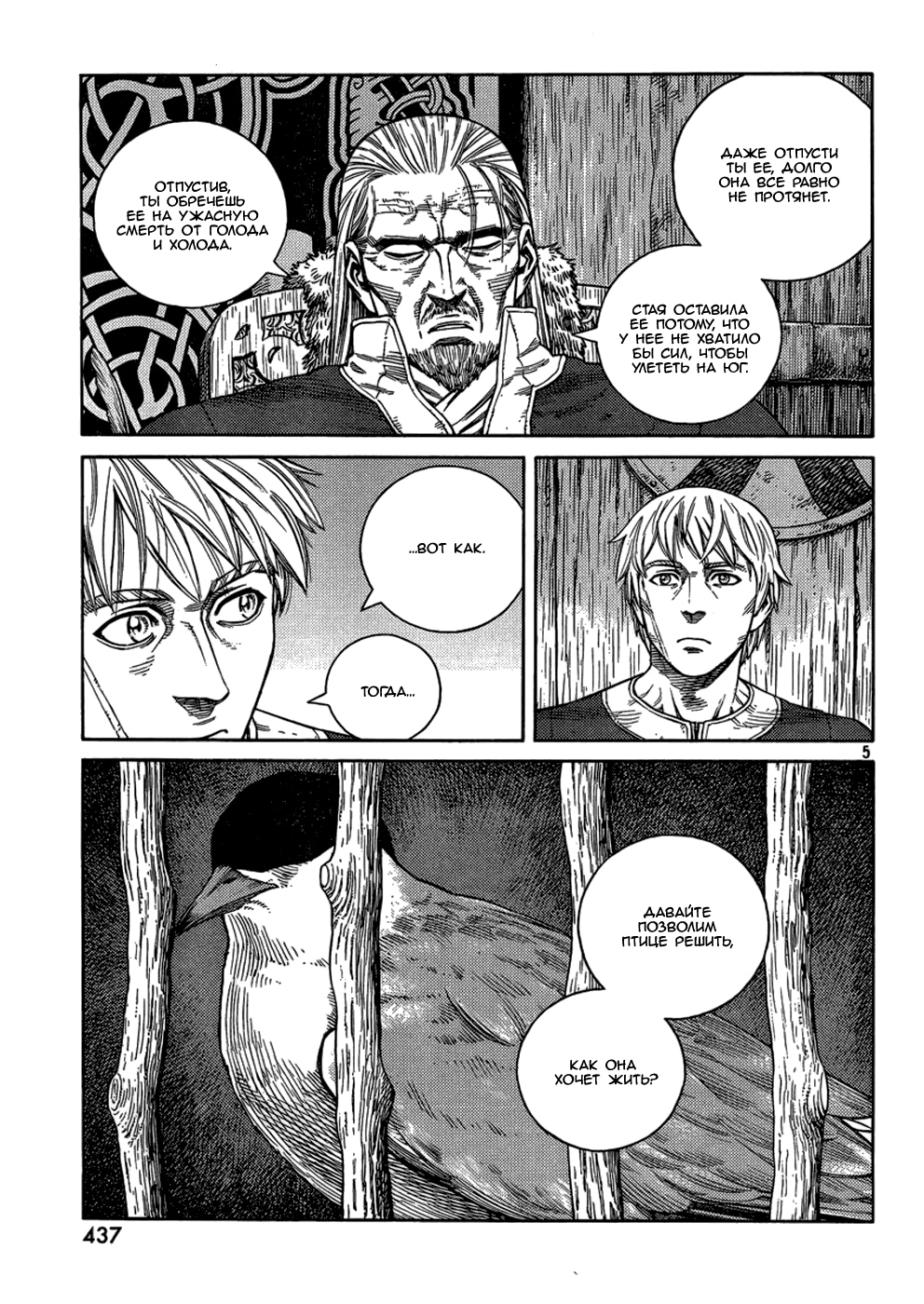 Read Сага о Винланде Manga Online