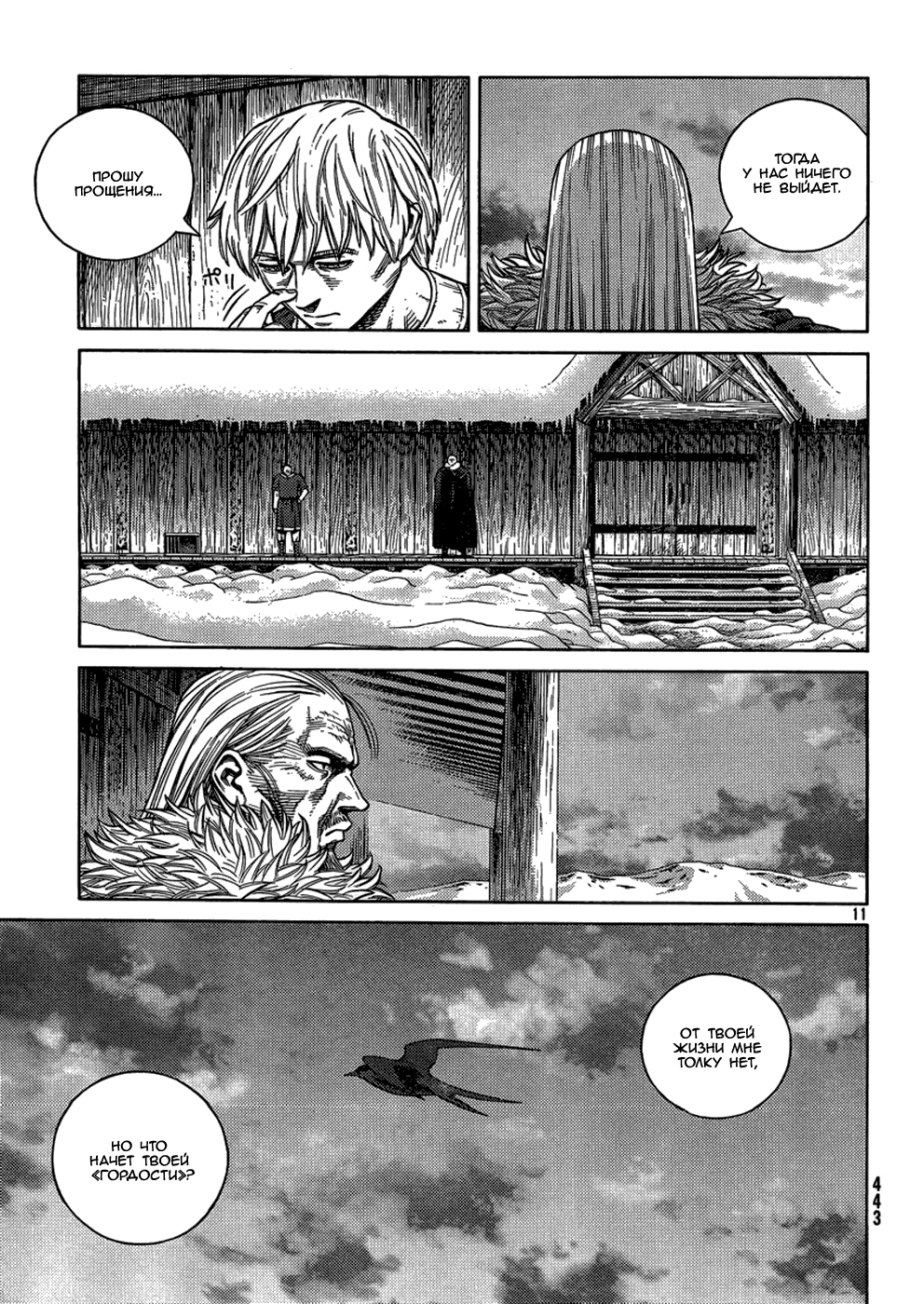 Read Сага о Винланде Manga Online