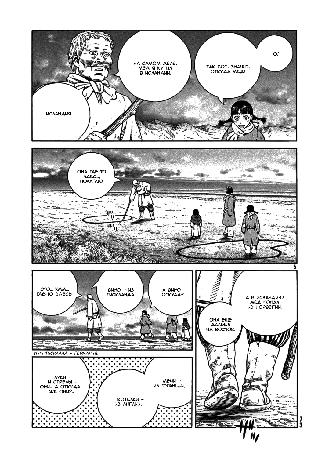 Read Сага о Винланде Manga Online