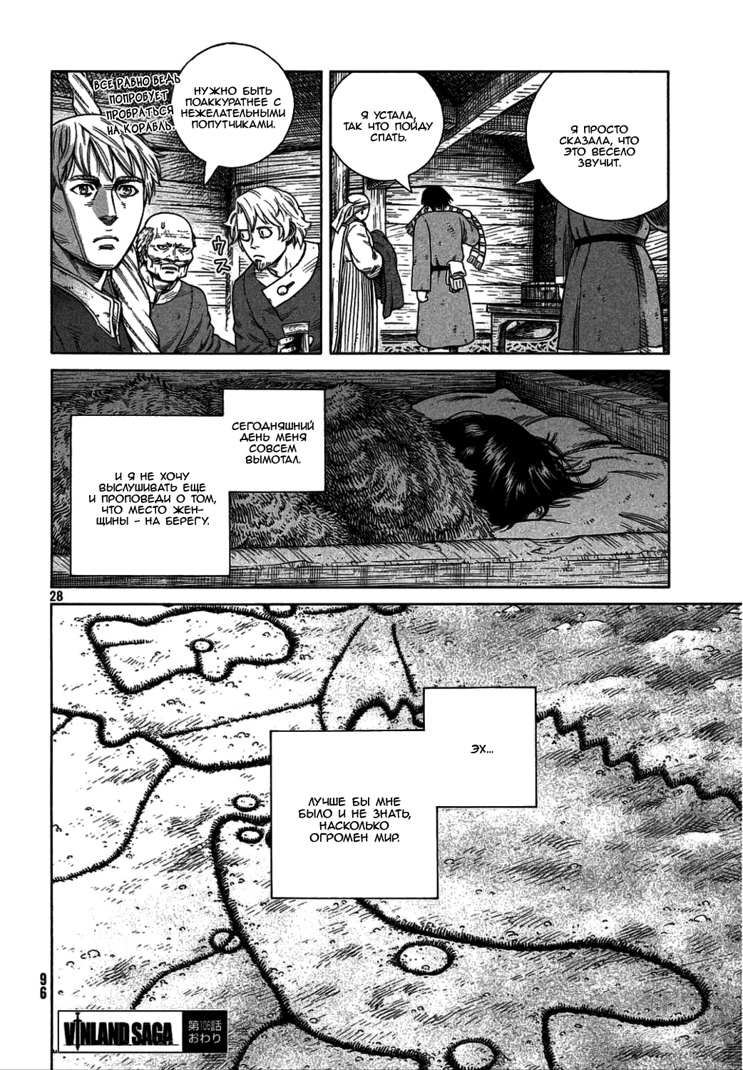 Read Сага о Винланде Manga Online