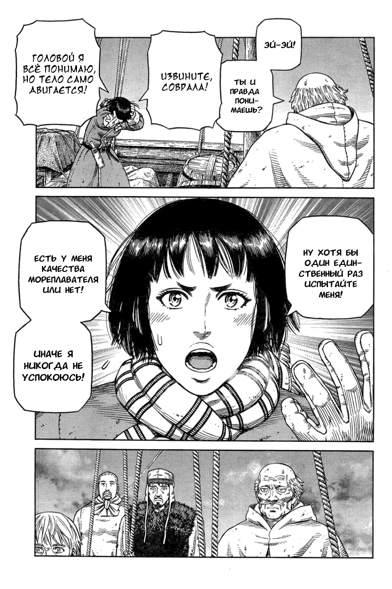 Read Сага о Винланде Manga Online