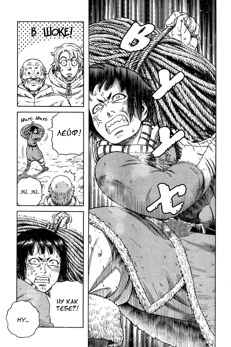 Read Сага о Винланде Manga Online