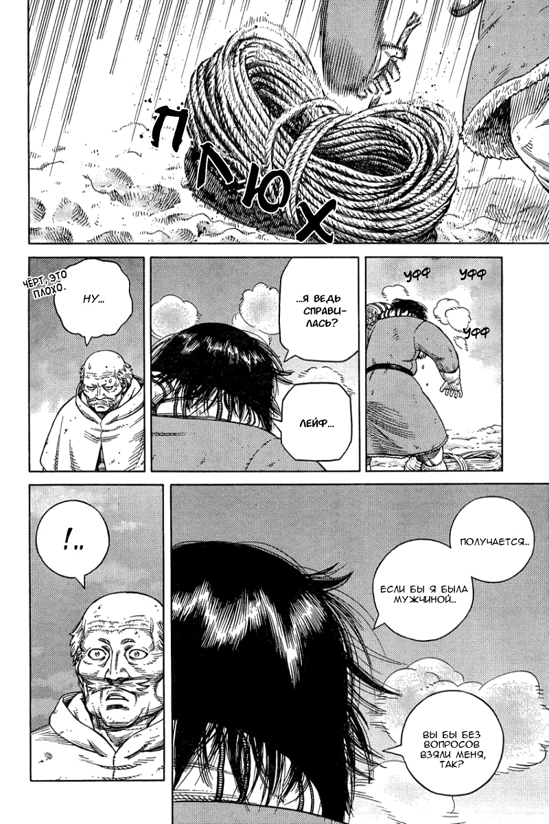 Read Сага о Винланде Manga Online