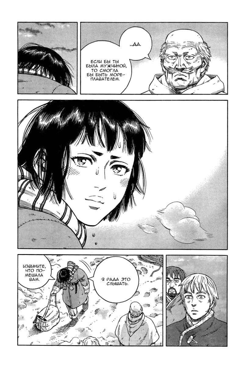 Read Сага о Винланде Manga Online